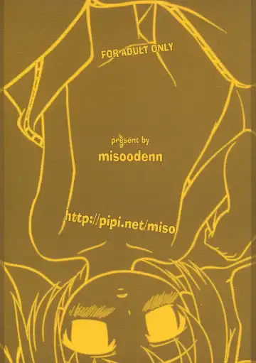 [Misooden] Erokkuma Fhentai - Page 18