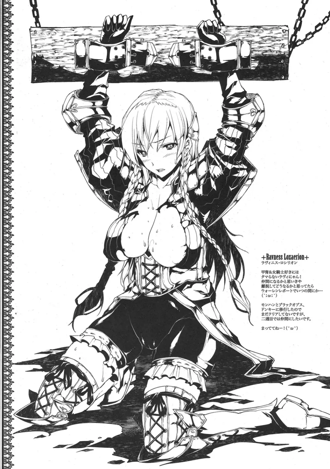 [Erect Sawaru] RAKUGAKI Ogre Fhentai - Page 2