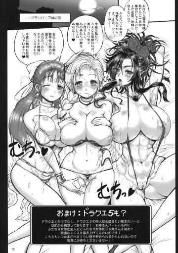 [Rebis] Zetsurin Yuusha to Sannin no Mama ~Junbigou~ Fhentai.net - Page 11