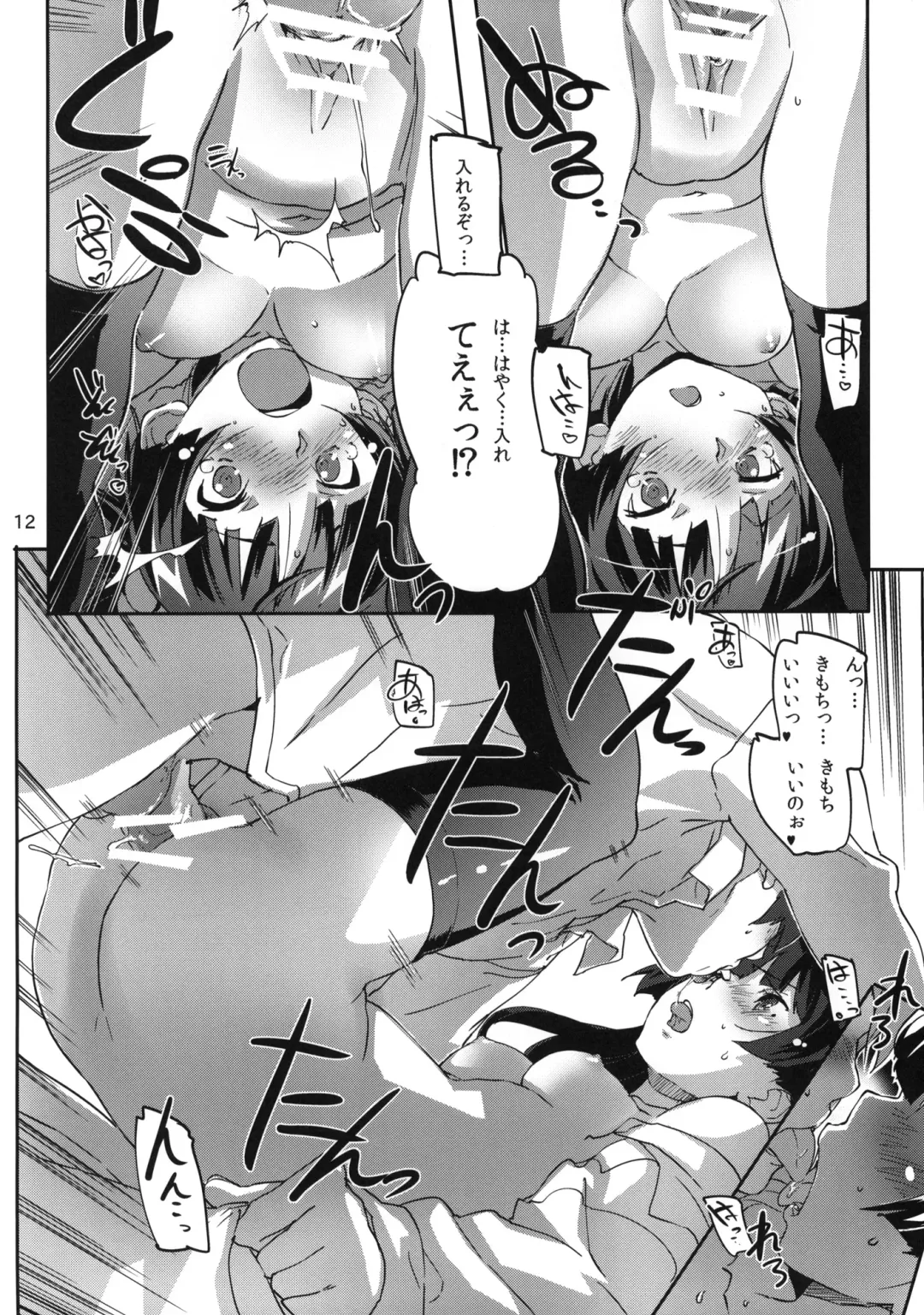 [Sameda Koban] Ore no Kuroneko Maji Shironeko ni Narumade BUKKAKE tara Dounaruno？ Fhentai.net - Page 13