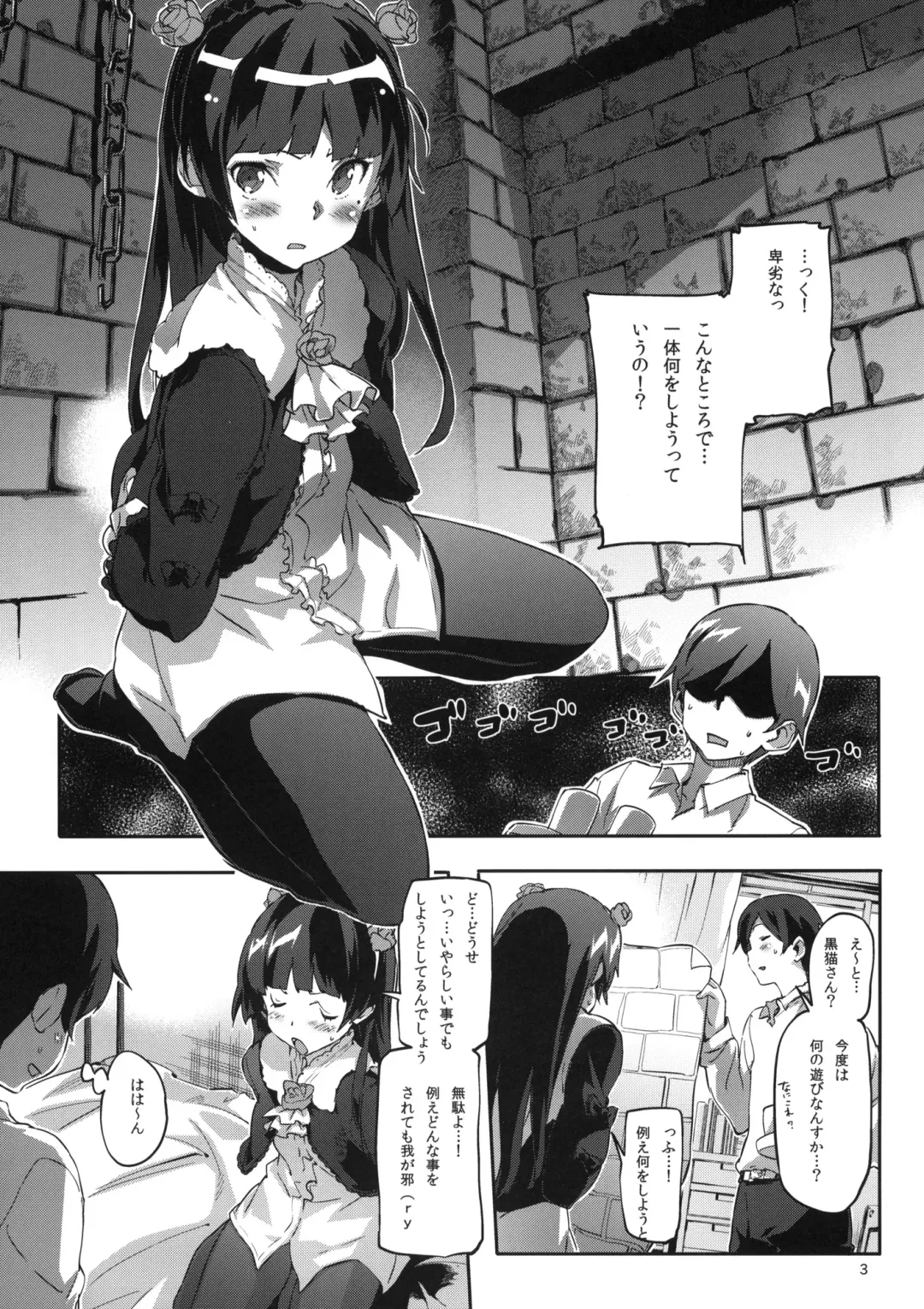 [Sameda Koban] Ore no Kuroneko Maji Shironeko ni Narumade BUKKAKE tara Dounaruno？ Fhentai.net - Page 4