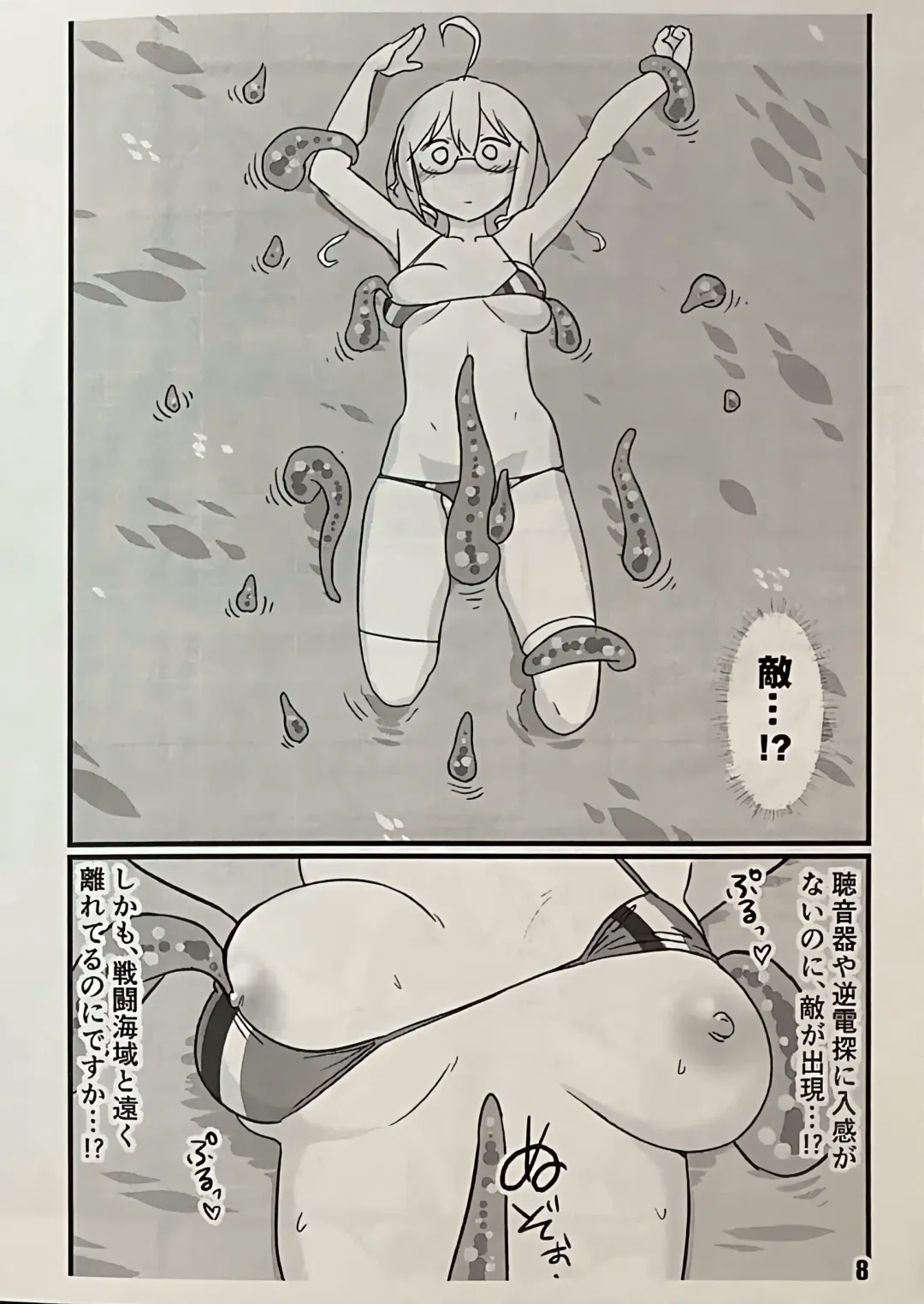 [Tamu] Kontakt mit den Tentakeln Fhentai - Page 8