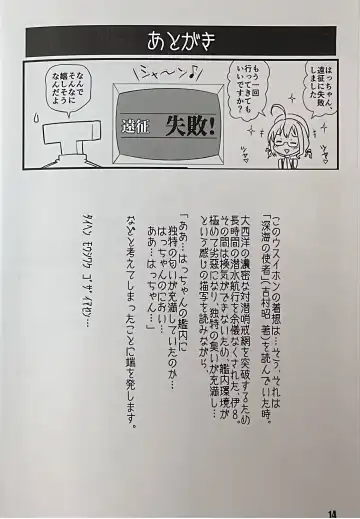 [Tamu] Kontakt mit den Tentakeln Fhentai - Page 14