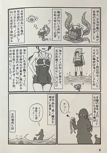 [Tamu] Kontakt mit den Tentakeln Fhentai - Page 4