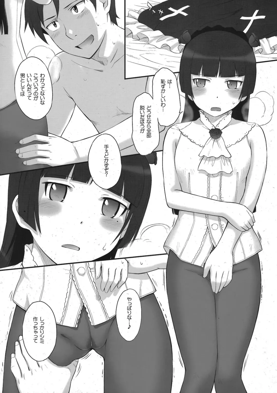 [Tsukino Jyogi] Kuroneko Rhapsody I Fhentai.net - Page 2