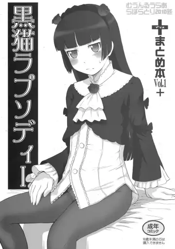 [Tsukino Jyogi] Kuroneko Rhapsody I - Fhentai.net