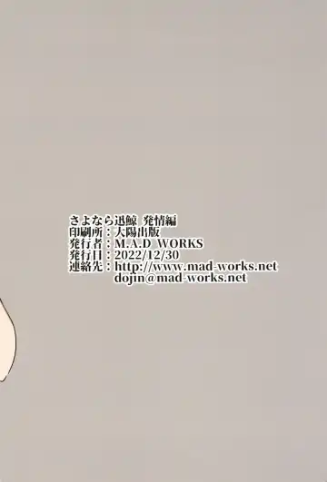 [Tamu] Sayonara Jingei Hatsujou Hen Fhentai - Page 2