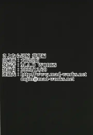 [Tamu] sayonara jingei muma hen Fhentai - Page 2