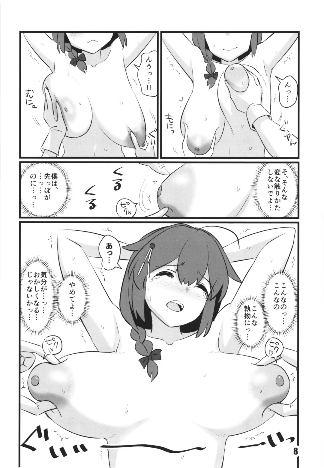 [Tamu] kanmusu rinken shigure kaisan hen Fhentai - Page 8
