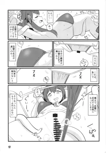 [Tamu] kanmusu rinken shigure kaisan hen Fhentai - Page 17