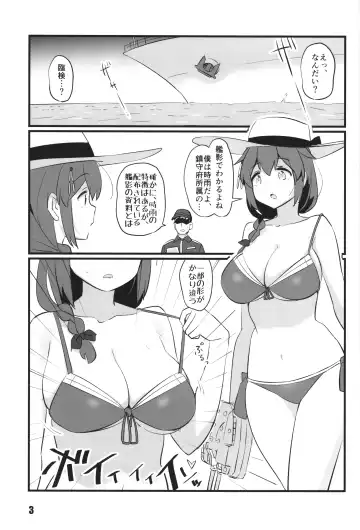 [Tamu] kanmusu rinken shigure kaisan hen Fhentai - Page 3