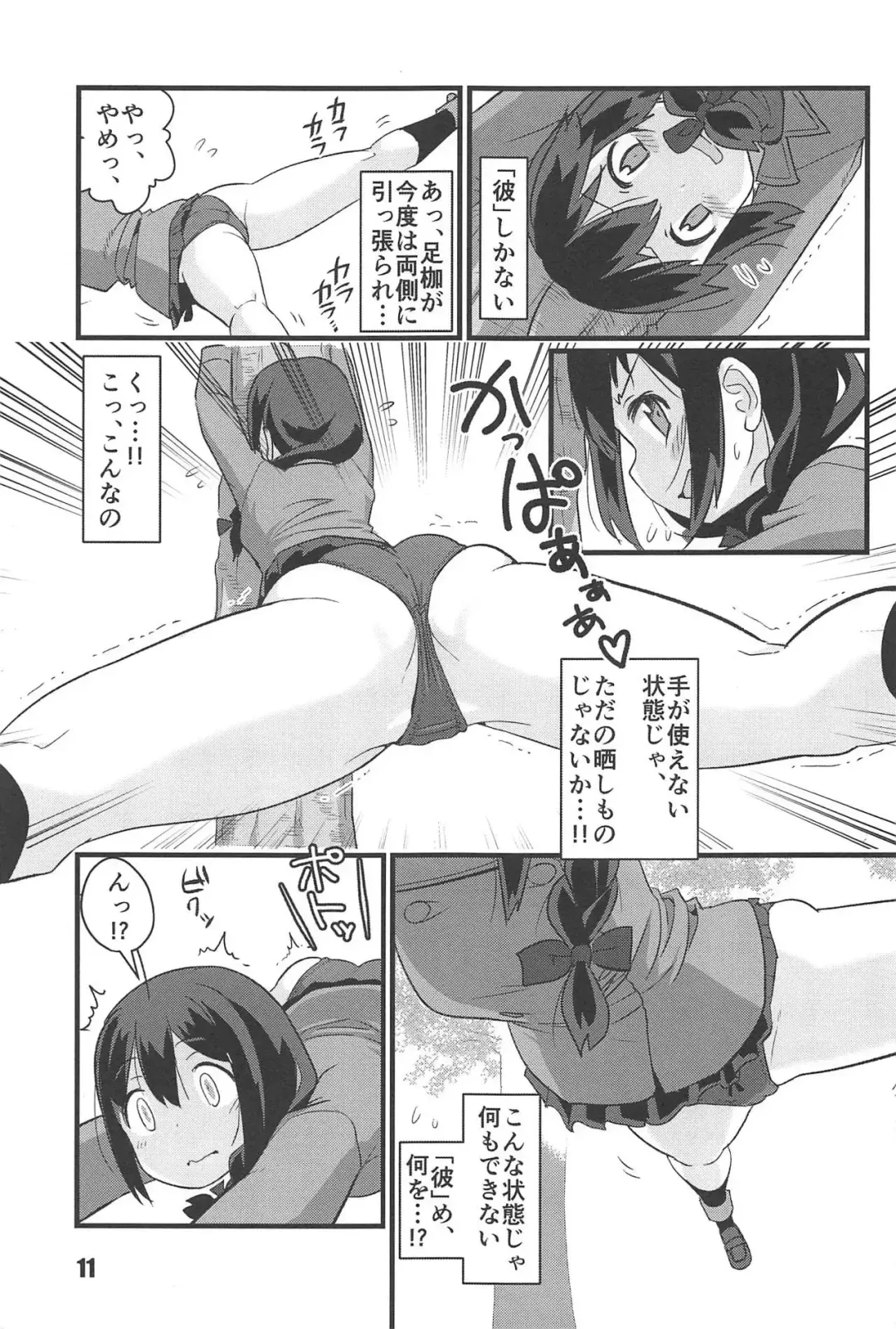 [Tamu] zoku utsu semi Fhentai - Page 10