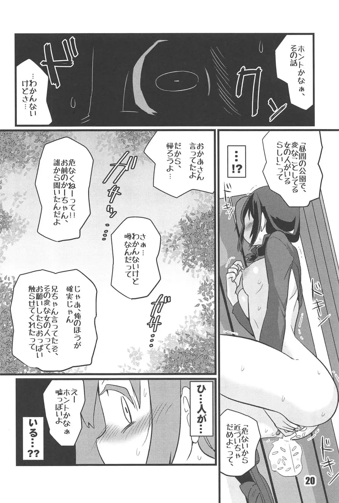 [Tamu] zoku utsu semi Fhentai - Page 19