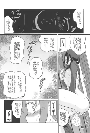 [Tamu] zoku utsu semi Fhentai - Page 19