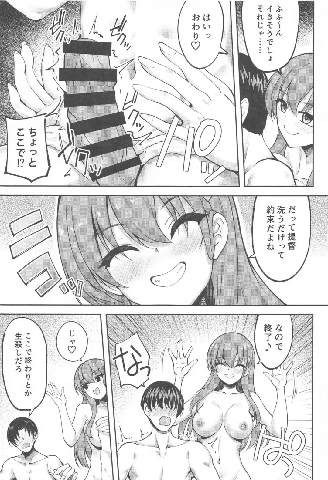 [Akiduki Akina] 鈴谷のちょっとエッチなアルバイト Fhentai - Page 9