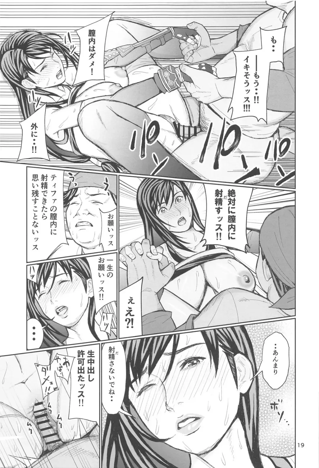 リアルティファンvol.2 Fhentai - Page 16