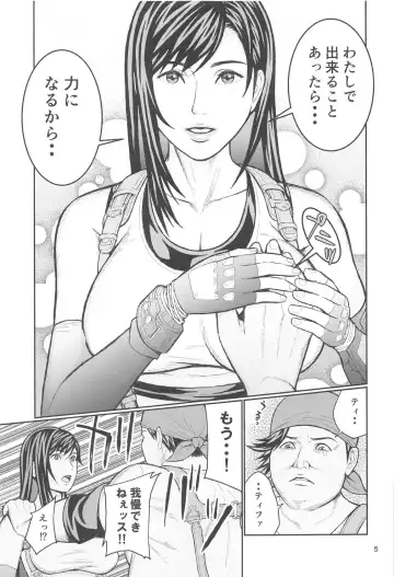 リアルティファンvol.2 Fhentai - Page 4