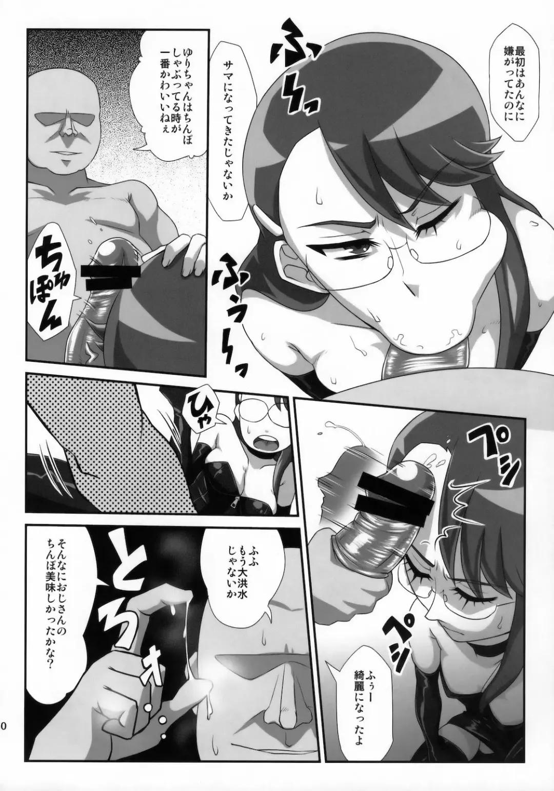 [Enoshima Iki] Rusty Moon Fhentai - Page 9