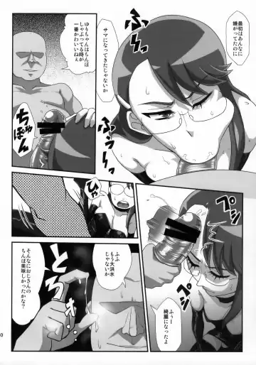 [Enoshima Iki] Rusty Moon Fhentai - Page 9