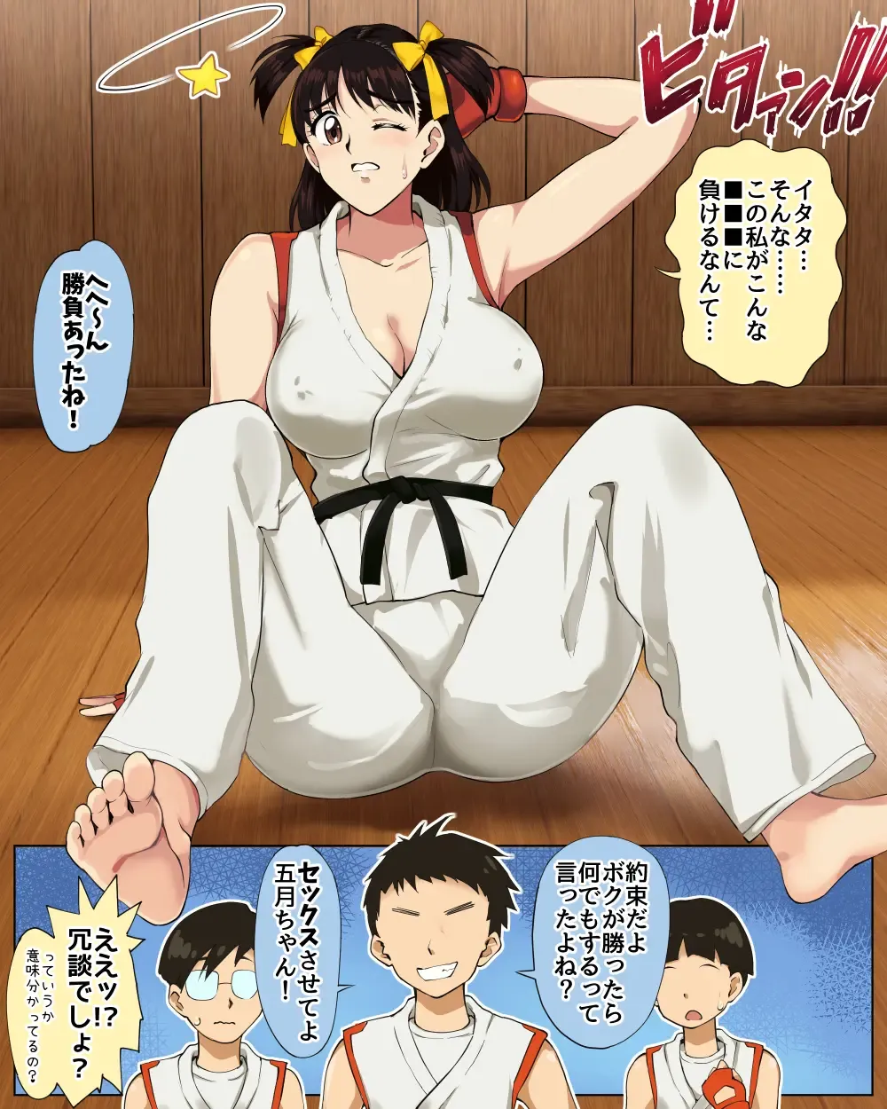 Satsuki-chan, Pinch! Fhentai - Page 1