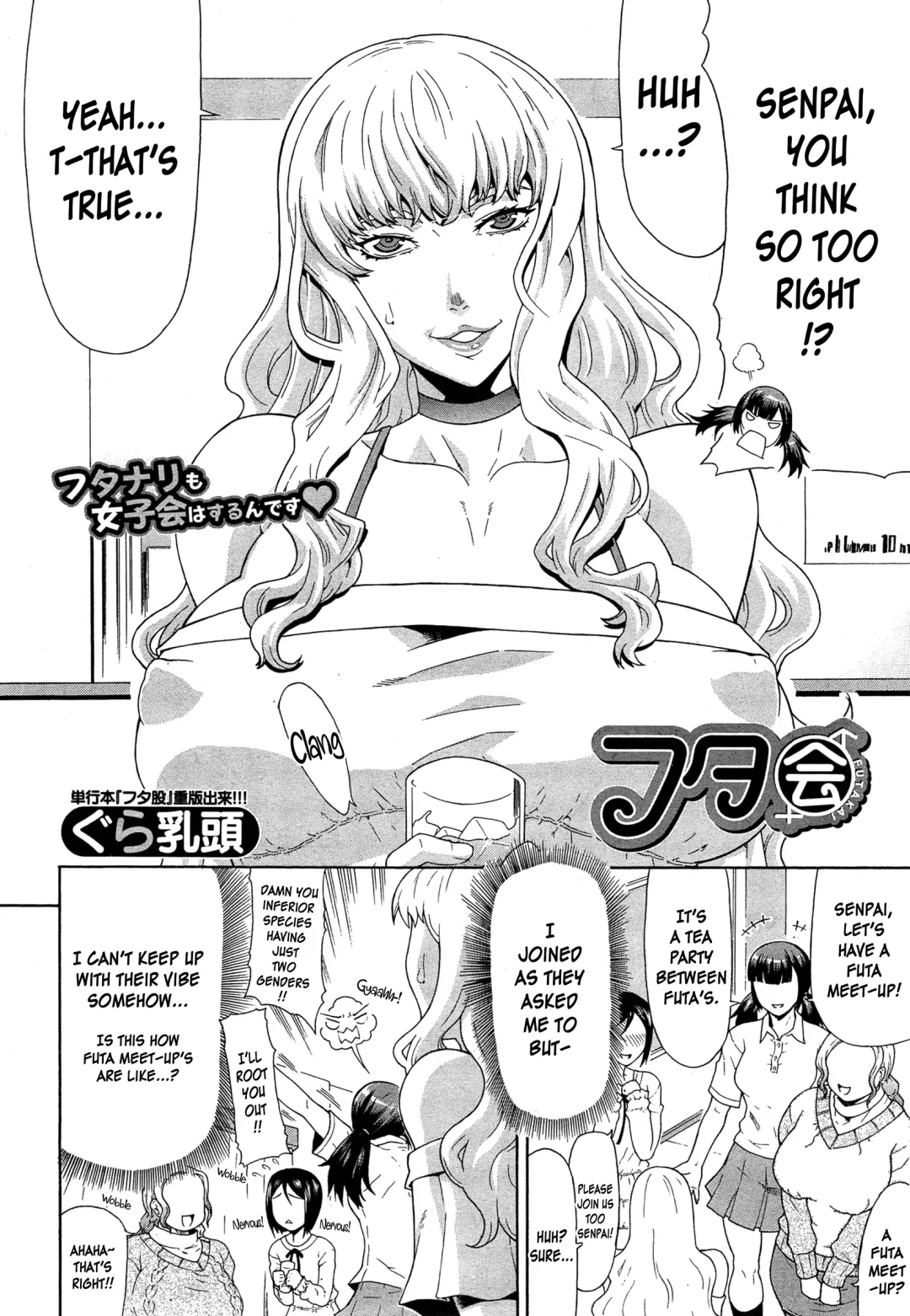 [Gura Nyuutou] Futa Meetup Fhentai - Page 2