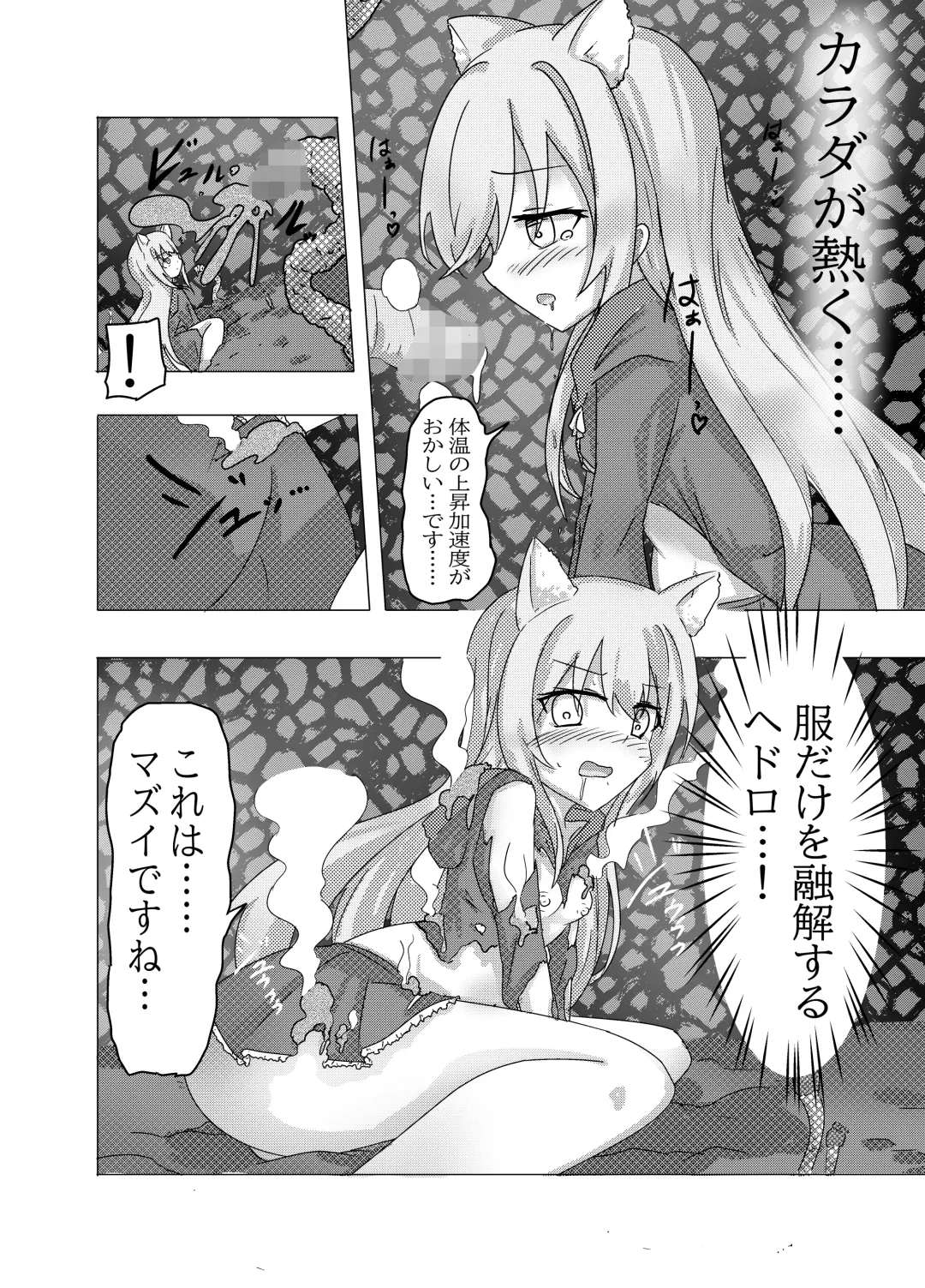 Mahou Shoujo ga Shokushu ni Makeru Wake Nain desu kedo? Fhentai - Page 10