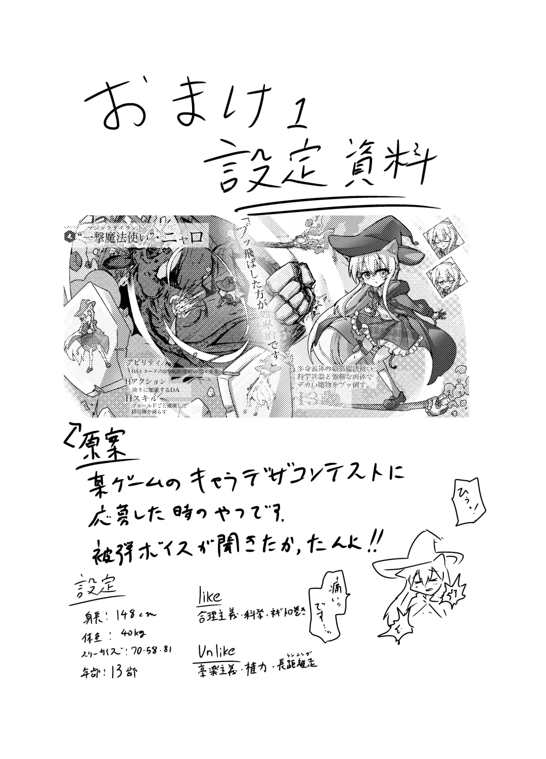 Mahou Shoujo ga Shokushu ni Makeru Wake Nain desu kedo? Fhentai - Page 23