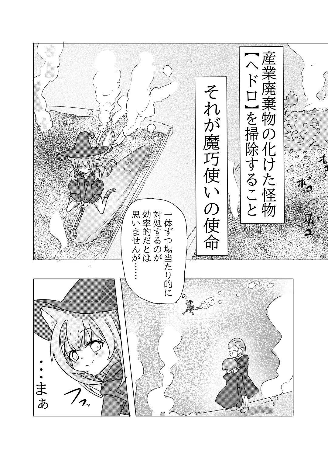 Mahou Shoujo ga Shokushu ni Makeru Wake Nain desu kedo? Fhentai - Page 4
