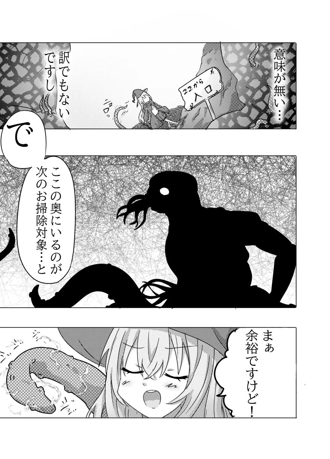Mahou Shoujo ga Shokushu ni Makeru Wake Nain desu kedo? Fhentai - Page 5