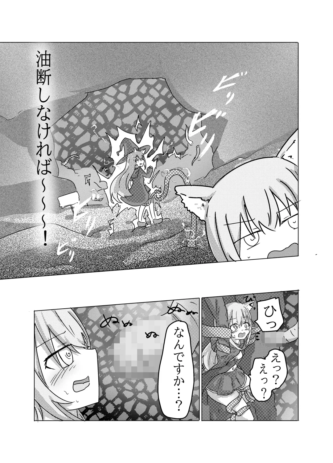 Mahou Shoujo ga Shokushu ni Makeru Wake Nain desu kedo? Fhentai - Page 7
