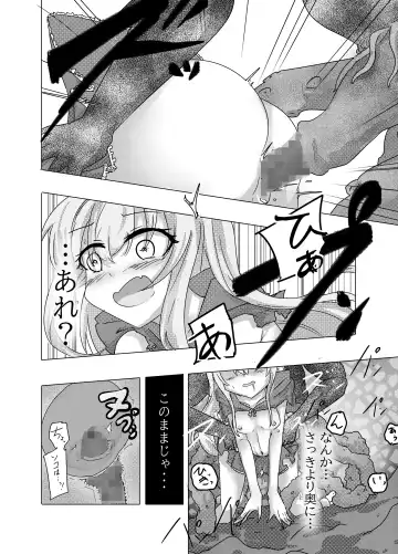 Mahou Shoujo ga Shokushu ni Makeru Wake Nain desu kedo? Fhentai - Page 18