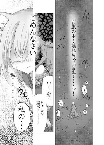 Mahou Shoujo ga Shokushu ni Makeru Wake Nain desu kedo? Fhentai - Page 19