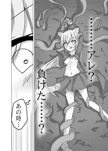 Mahou Shoujo ga Shokushu ni Makeru Wake Nain desu kedo? Fhentai - Page 6