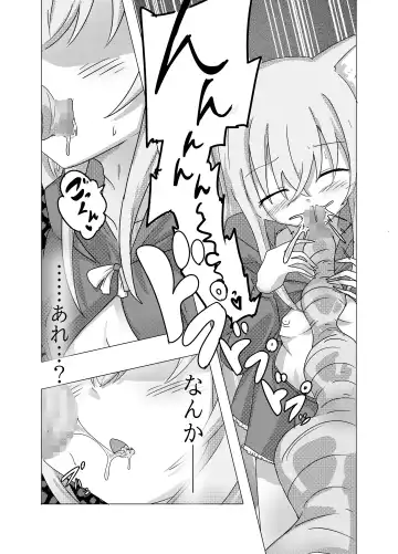 Mahou Shoujo ga Shokushu ni Makeru Wake Nain desu kedo? Fhentai - Page 9