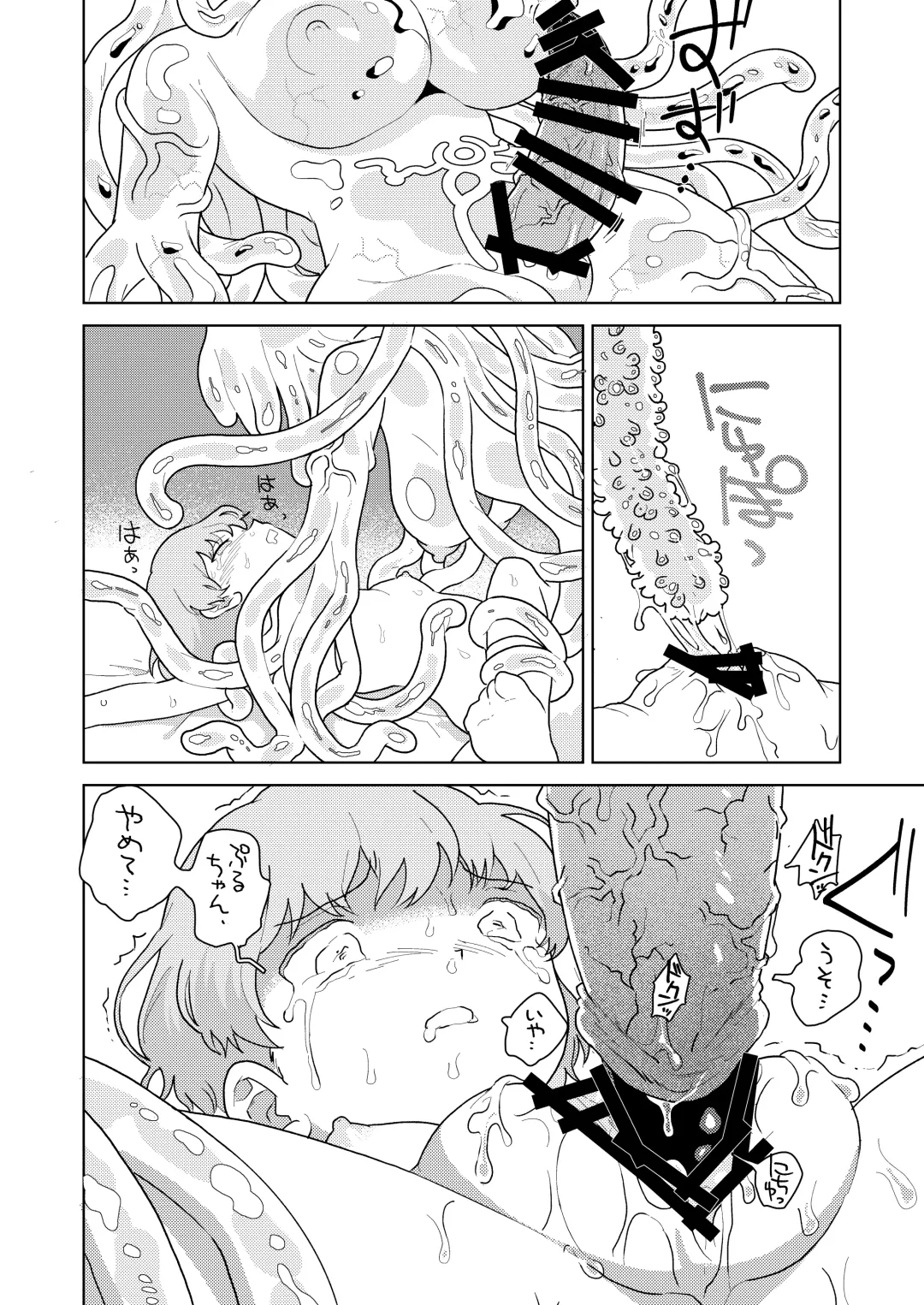 puruchan Fhentai - Page 14