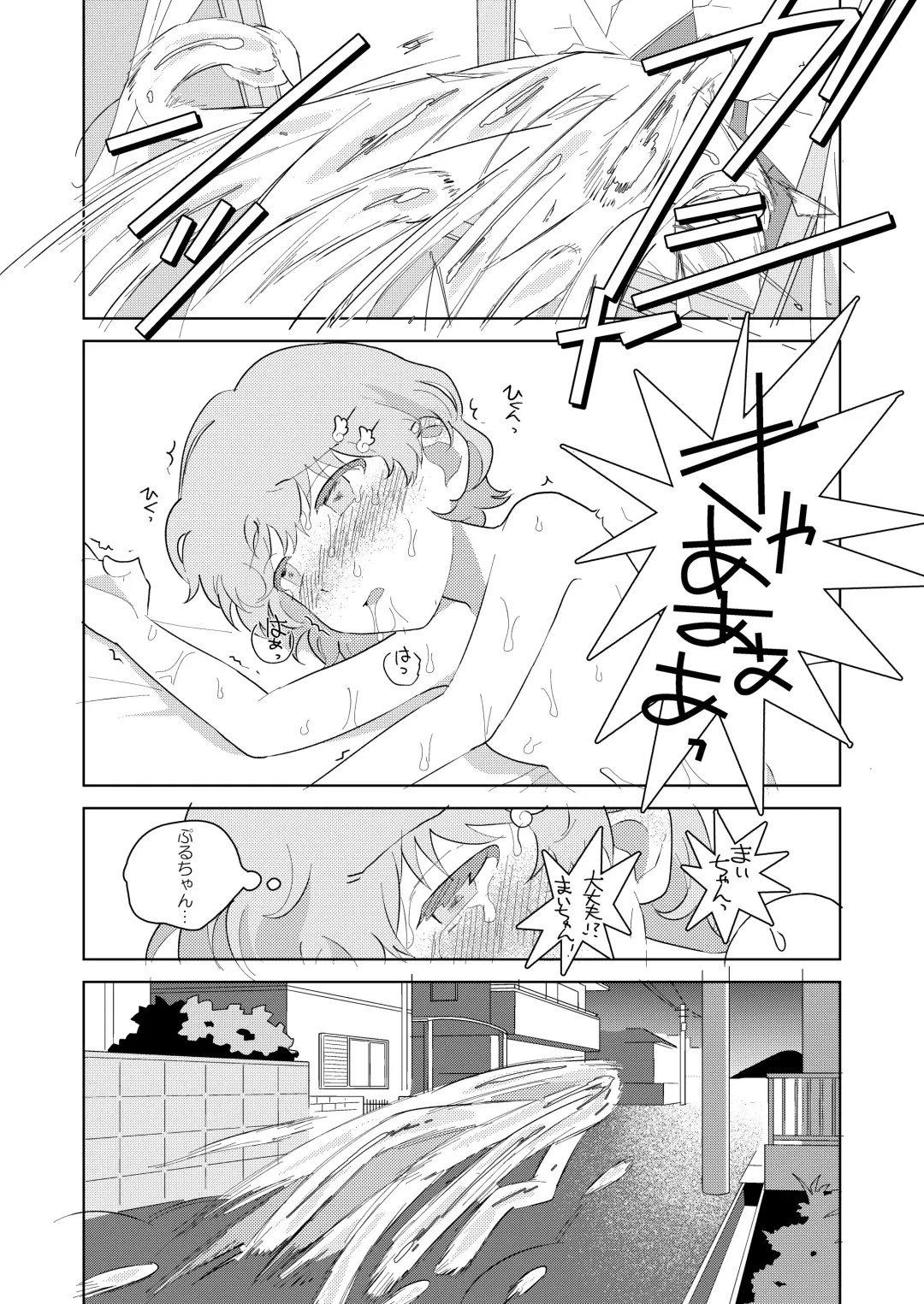 puruchan Fhentai - Page 23
