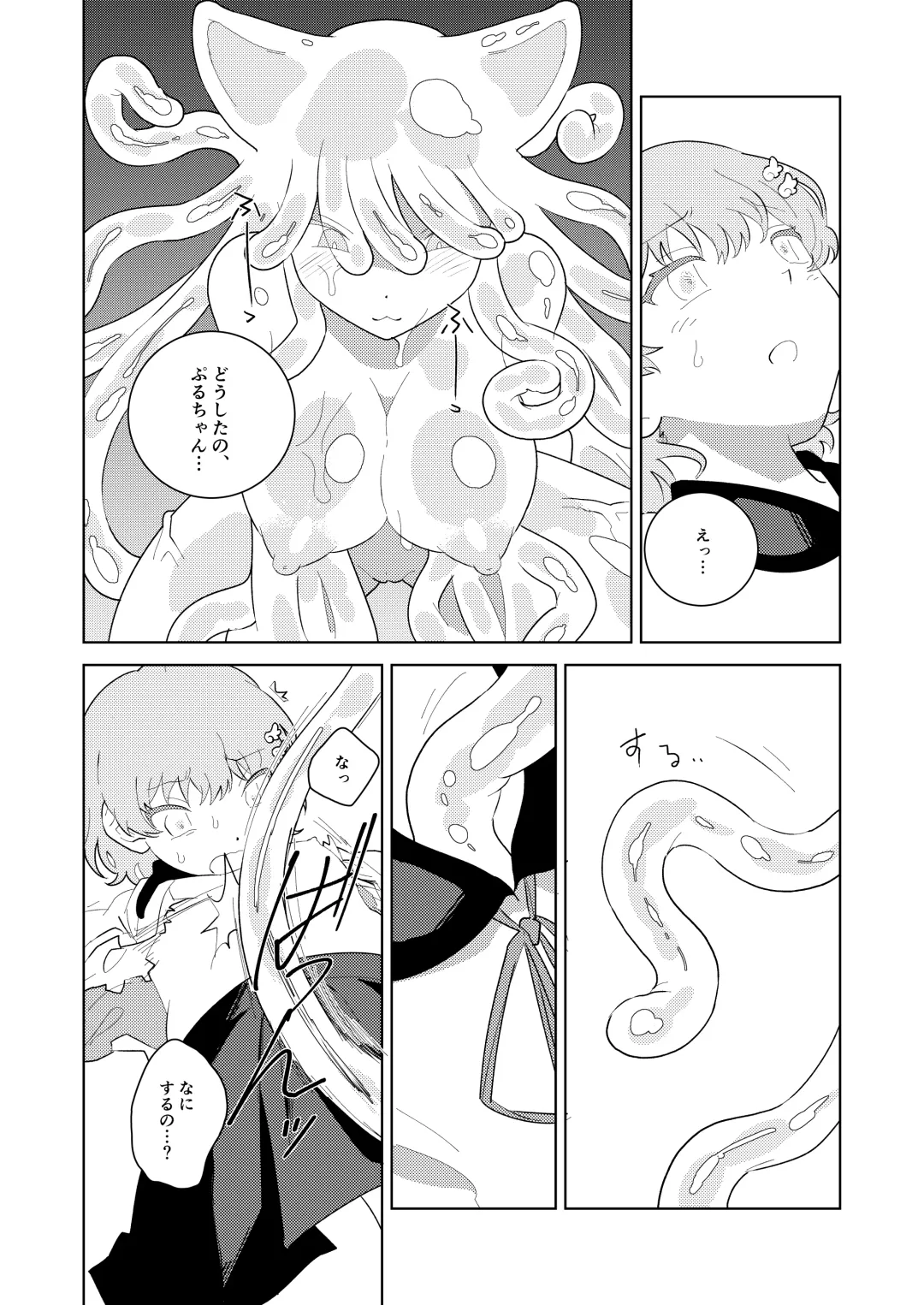 puruchan Fhentai - Page 7
