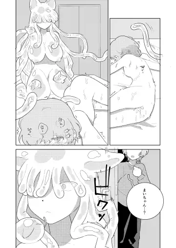 puruchan Fhentai - Page 22