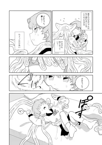 puruchan Fhentai - Page 6