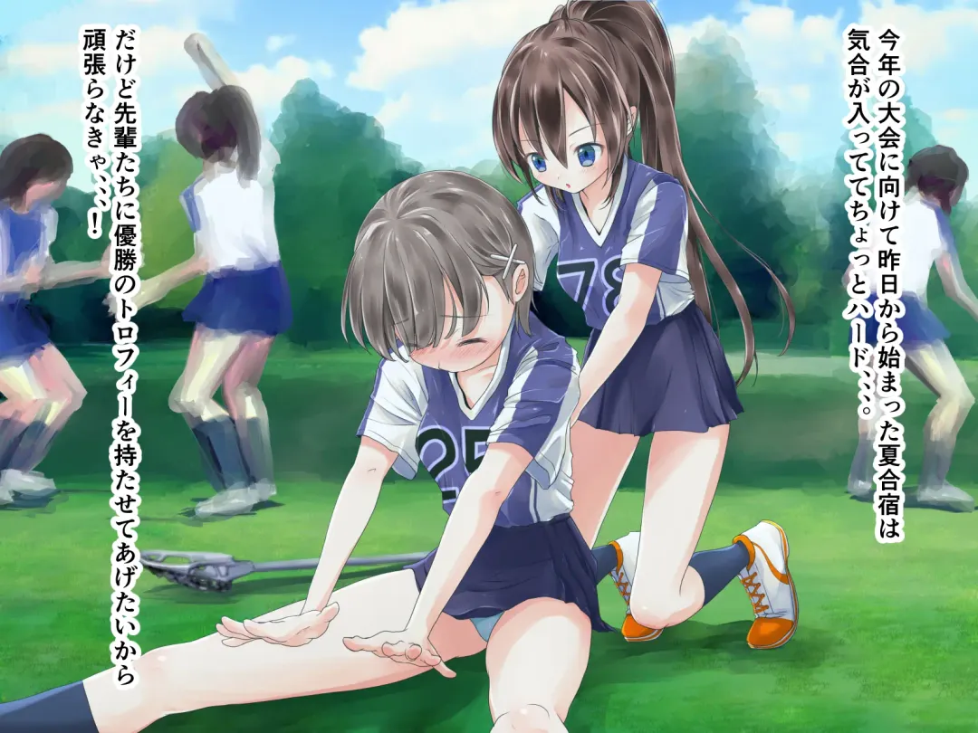 [Horochi] Lacrosse bu aina takosyokusyuni ryojyokusareru Fhentai - Page 1