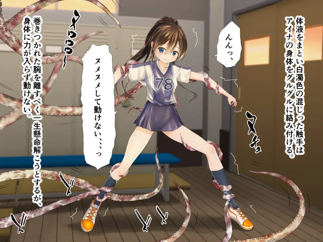 [Horochi] Lacrosse bu aina takosyokusyuni ryojyokusareru Fhentai - Page 10