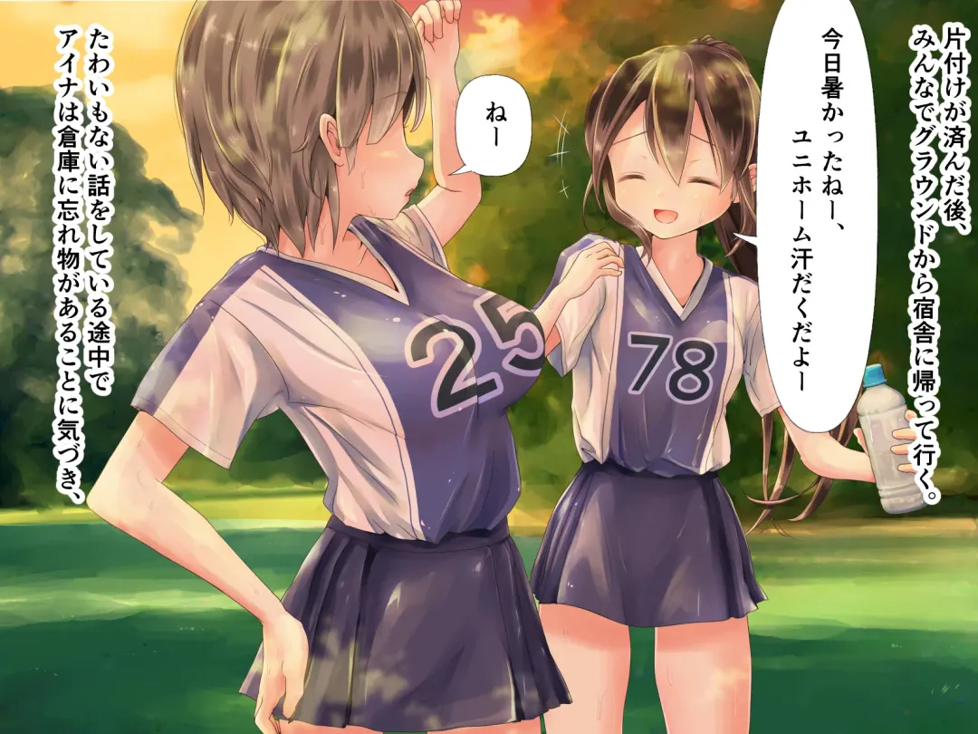 [Horochi] Lacrosse bu aina takosyokusyuni ryojyokusareru Fhentai - Page 3