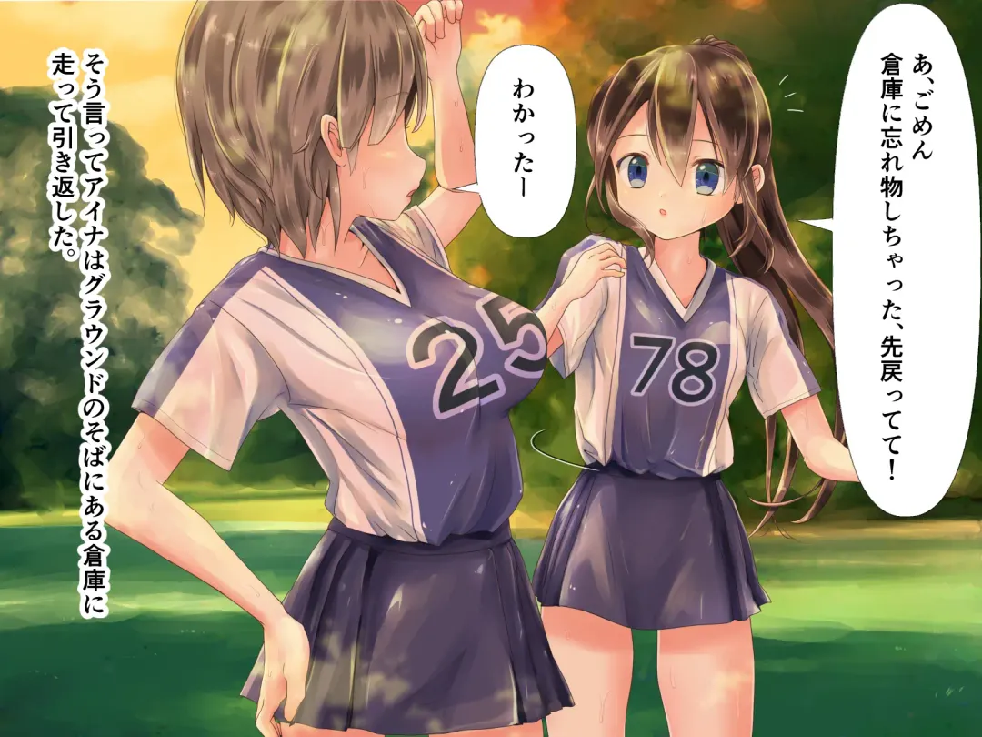 [Horochi] Lacrosse bu aina takosyokusyuni ryojyokusareru Fhentai - Page 4