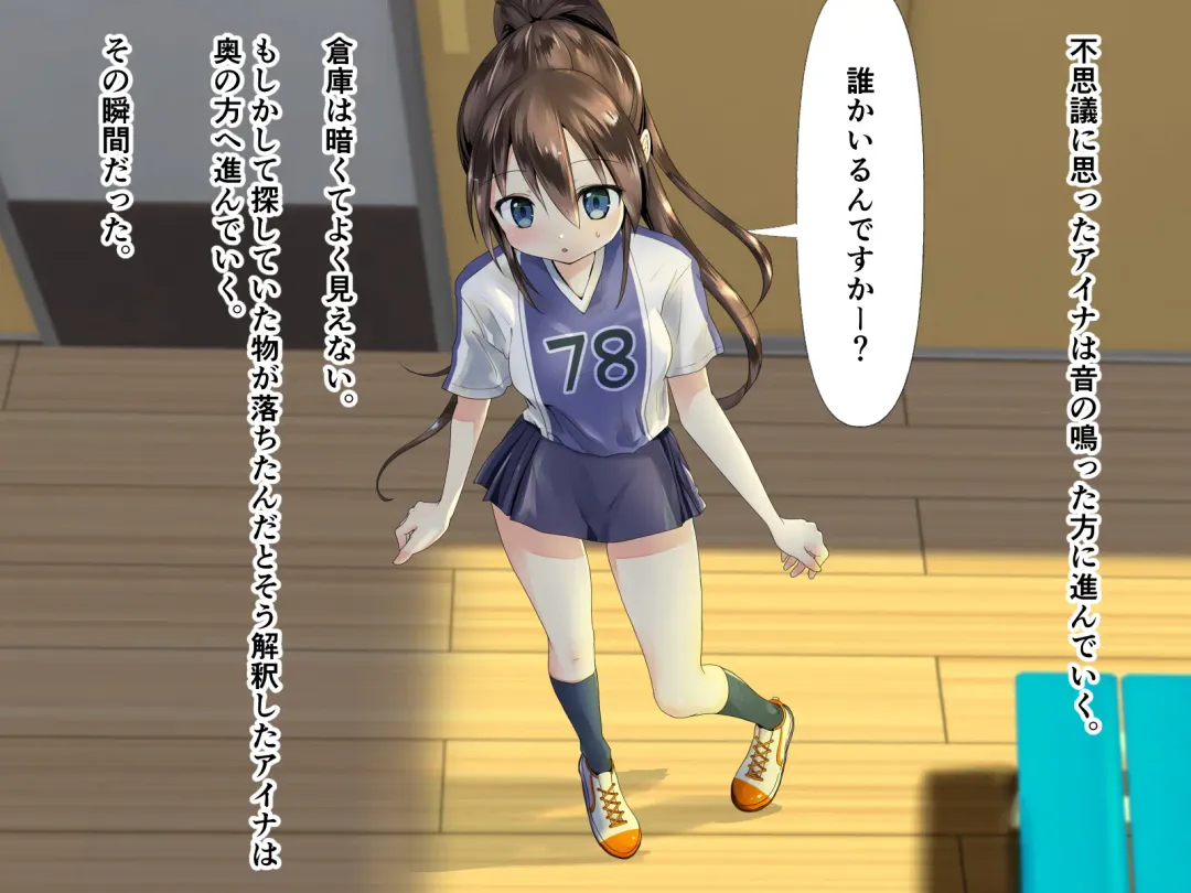 [Horochi] Lacrosse bu aina takosyokusyuni ryojyokusareru Fhentai - Page 7