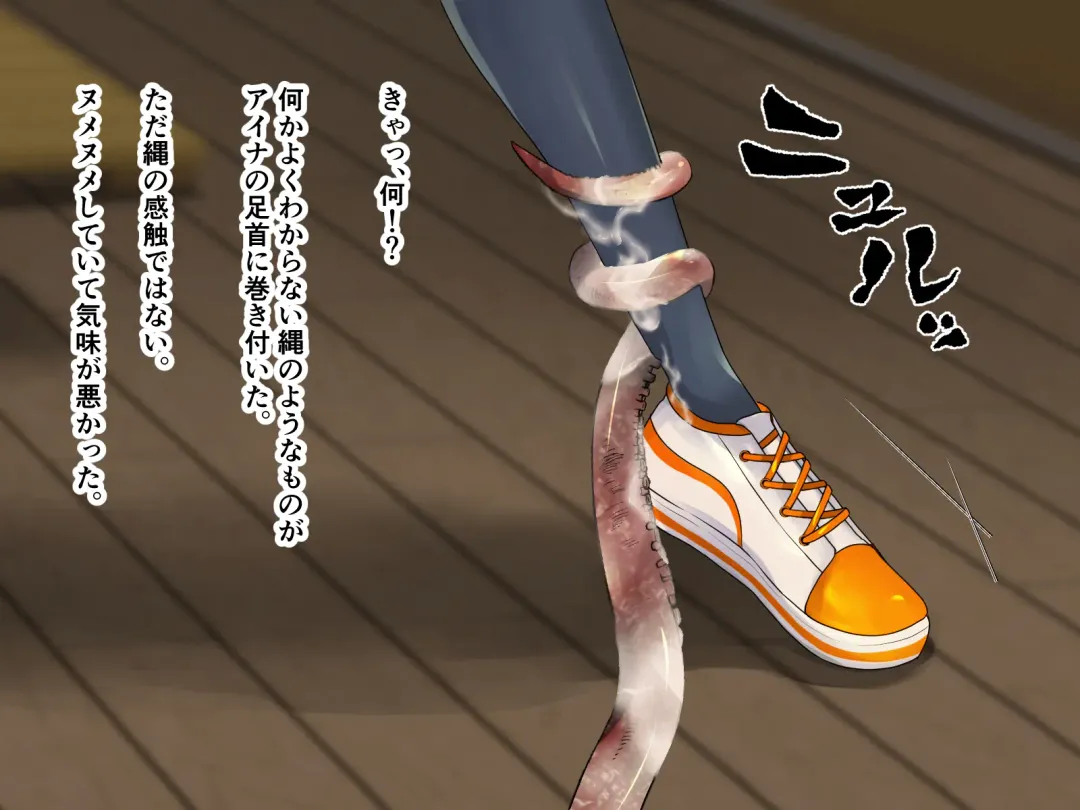 [Horochi] Lacrosse bu aina takosyokusyuni ryojyokusareru Fhentai - Page 8