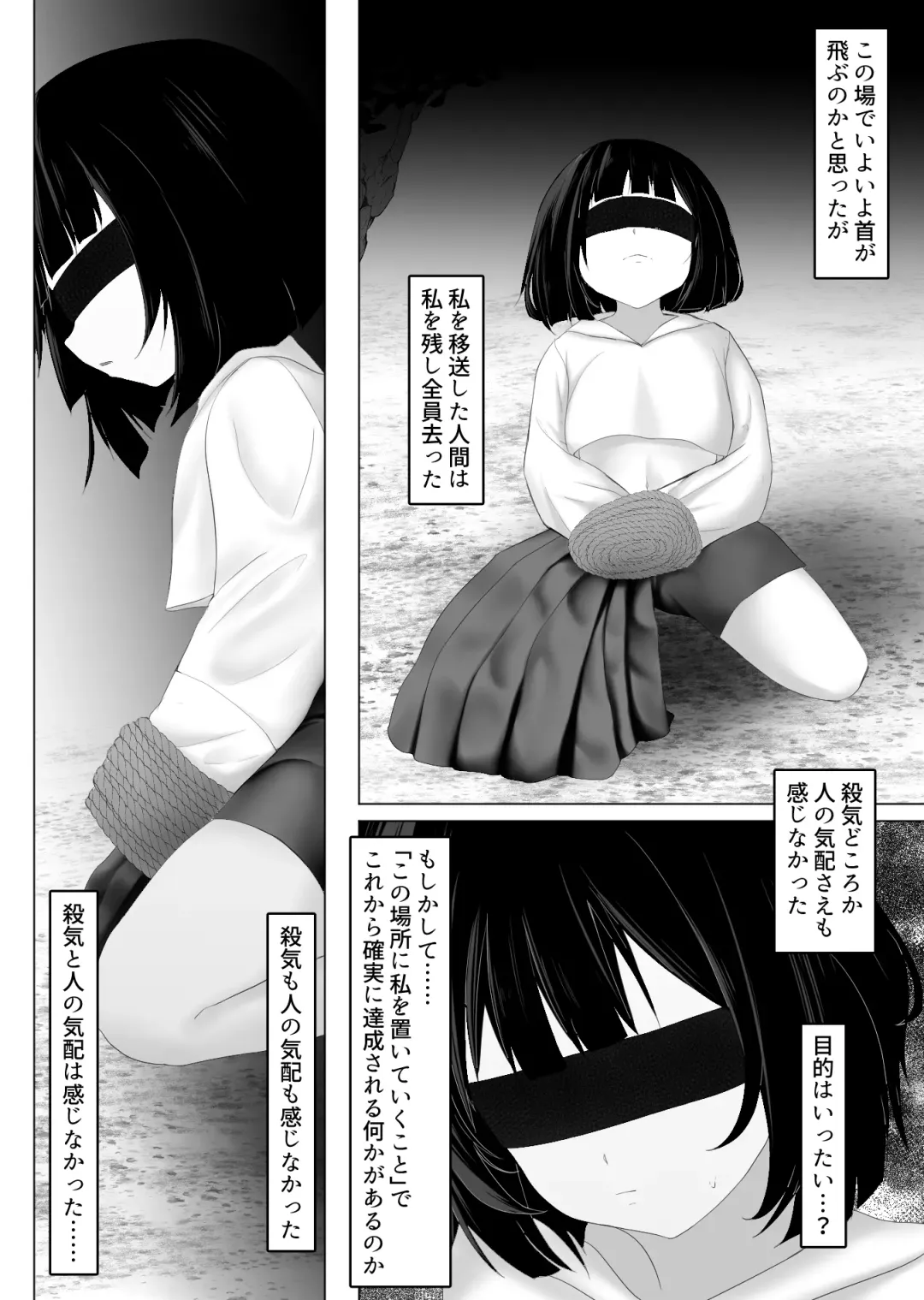 Murano okite Zainin to syokusyu -shizunami chizuru hen- Fhentai - Page 2