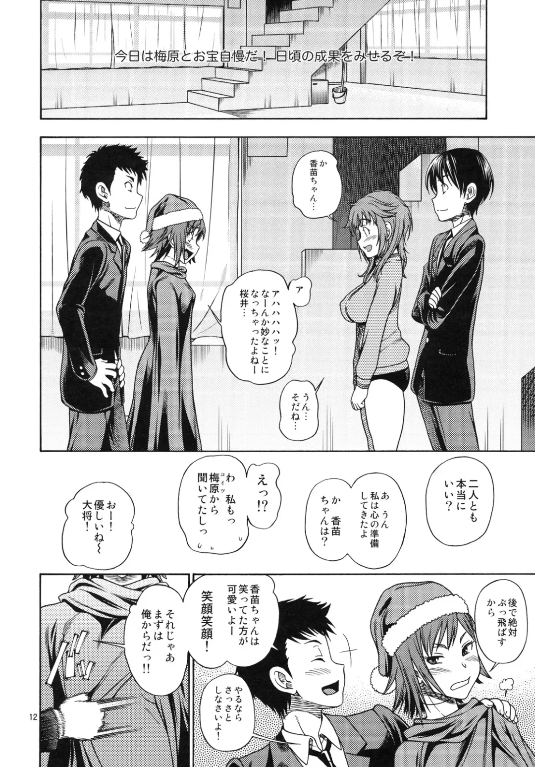 [Fukudahda] Muchimuchi Kyousei Event Fhentai - Page 11