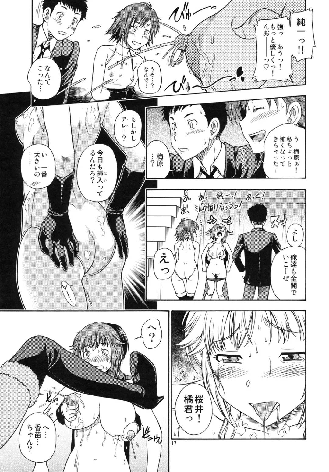 [Fukudahda] Muchimuchi Kyousei Event Fhentai - Page 16