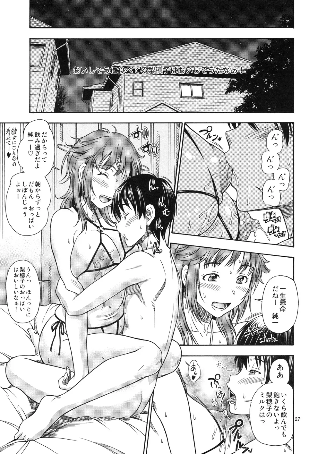 [Fukudahda] Muchimuchi Kyousei Event Fhentai - Page 25