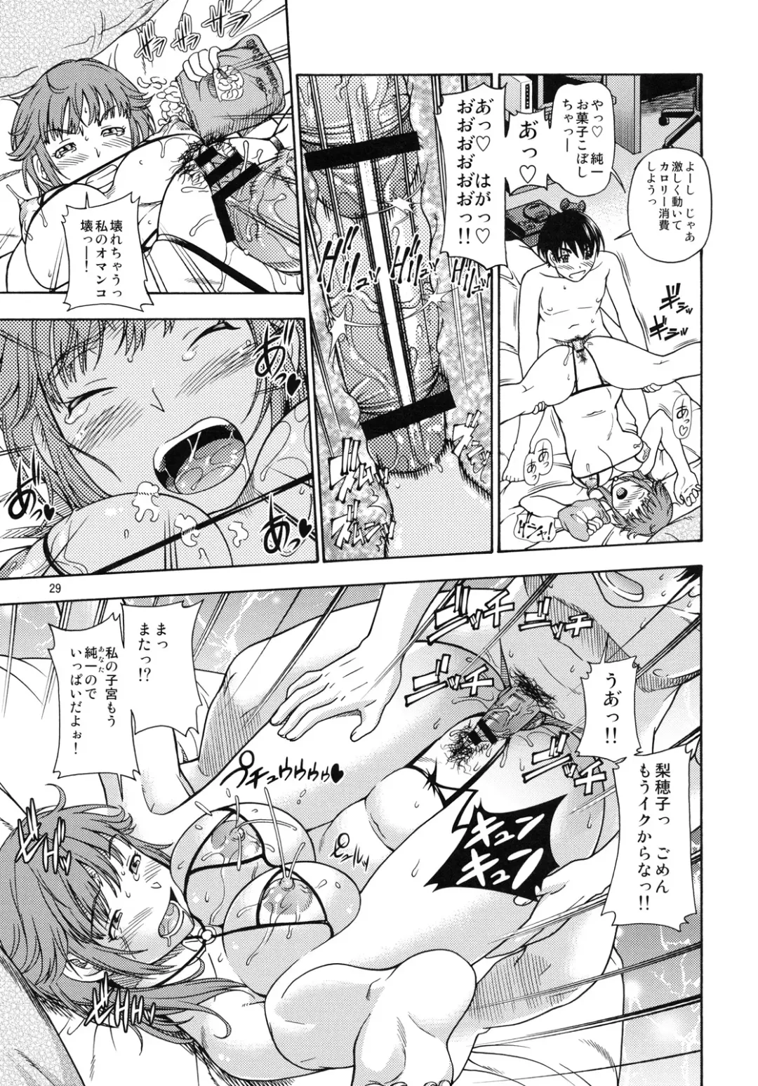 [Fukudahda] Muchimuchi Kyousei Event Fhentai - Page 27